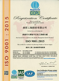 ISO證書 9001 2015