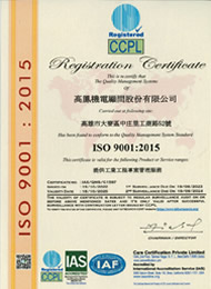 ISO證書 9001 2015