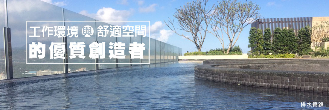 排水管路工程